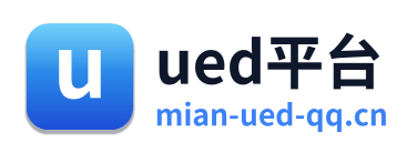 ued平台